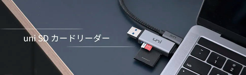 カードリーダーの使用方法